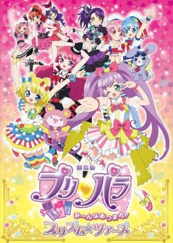 Thiên Đường Thần Tượng PriPara (Phần 1) Thiên Đường Thần Tượng PriPara (Phần 1)