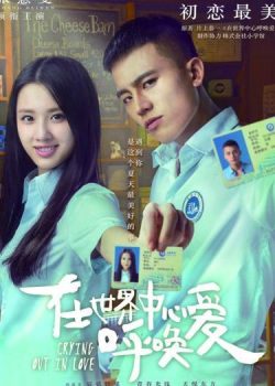 Tiếng Gọi Tình Yêu Tiếng Gọi Tình Yêu