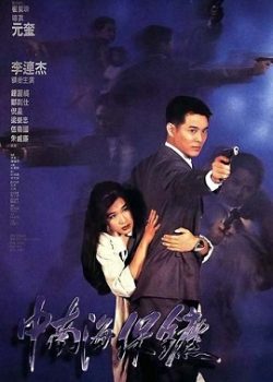 Cận vệ Trung Nam Hải Cận vệ Trung Nam Hải