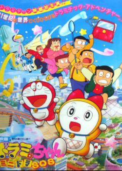 Dorami: Dora Nhí Tinh Nghịch Dorami: Dora Nhí Tinh Nghịch