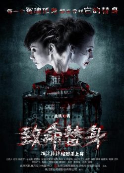 Ma Nữ Ma Nữ