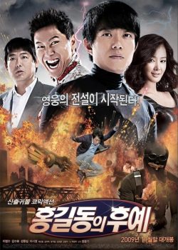 Hậu Duệ Của Hong Gil Dong Hậu Duệ Của Hong Gil Dong