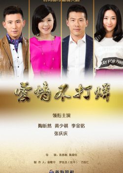 Gõ Cửa Tình Yêu Gõ Cửa Tình Yêu
