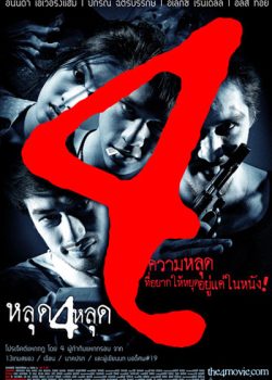4 Câu Chuyện Điên Rồ 4 Câu Chuyện Điên Rồ