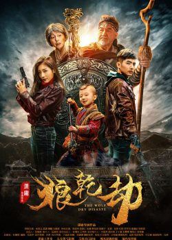 Lang Càn Kiếp Lang Càn Kiếp