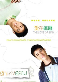 Tình Yêu Của Siam Tình Yêu Của Siam
