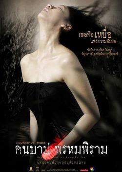 Thảm Án Tại Prompiram Thảm Án Tại Prompiram