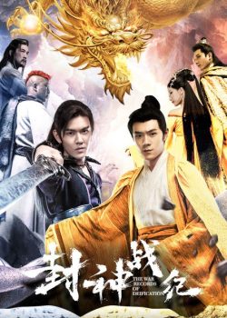 Phong Thần Chiến Kỷ Phong Thần Chiến Kỷ