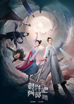 Run Rẩy Đi, A Bộ 2 Run Rẩy Đi, A Bộ 2