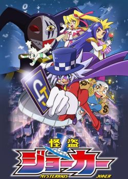 Huyễn Nhân Trộm Joker Huyễn Nhân Trộm Joker