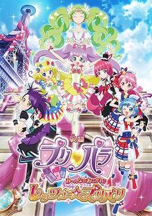 Pripara: Cùng Nhau Đến Priparis Pripara: Cùng Nhau Đến Priparis