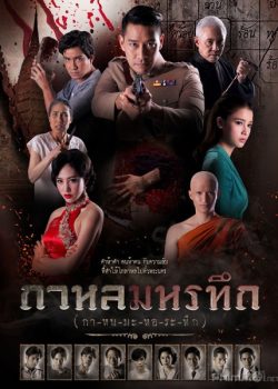 Lời Nguyền Bí Ẩn Lời Nguyền Bí Ẩn