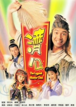 Tế Công Tế Công