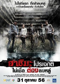 Bí Ẩn Đảo Hashima Bí Ẩn Đảo Hashima