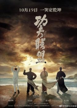Huyền Thoại Kung Fu Huyền Thoại Kung Fu