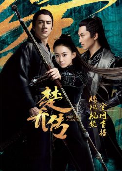 Sở Kiều Truyện Sở Kiều Truyện