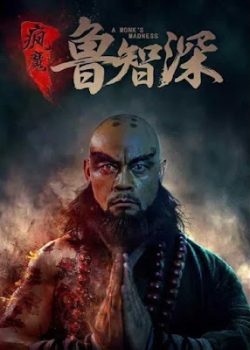 Lỗ Trí Thâm Lỗ Trí Thâm