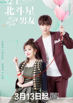 Yêu Chàng Trai Bắc Đẩu Tinh Yêu Chàng Trai Bắc Đẩu Tinh