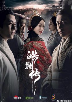 Hạo Lan Truyện Hạo Lan Truyện