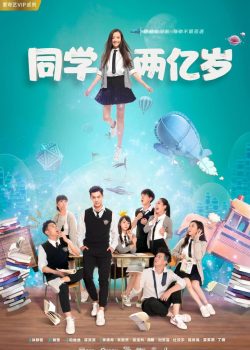 Bạn Học 200 Triệu Tuổi Bạn Học 200 Triệu Tuổi