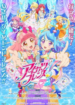 Aikatsu – Tình Bạn Thân Thiết Aikatsu – Tình Bạn Thân Thiết