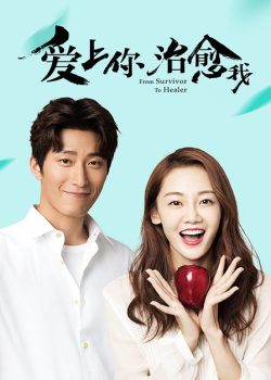 Yêu Em, Người Chữa Lành Vết Thương Yêu Em, Người Chữa Lành Vết Thương