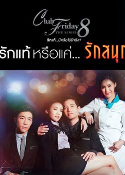 Tình Yêu Đích Thực Hay Chỉ Là Đam Mê Tình Yêu Đích Thực Hay Chỉ Là Đam Mê