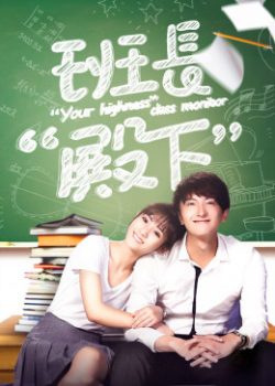 Lớp Trưởng Điện Hạ Lớp Trưởng Điện Hạ