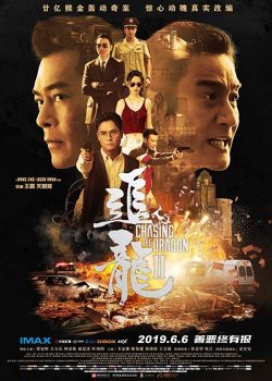 Trùm Hương Cảng 2: Truy Long Trùm Hương Cảng 2: Truy Long