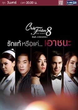 Tình Yêu Thực Sự Hay Chỉ Là Ham Muốn Chinh Phục Tình Yêu Thực Sự Hay Chỉ Là Ham Muốn Chinh Phục