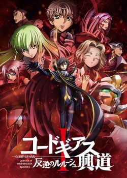 Code Geass: Cuộc Nổi Loạn Của Lelouch – Hành Động Code Geass: Cuộc Nổi Loạn Của Lelouch – Hành Động
