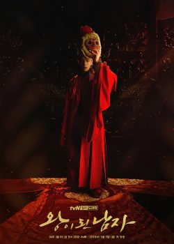 Quân Vương Giả Mạo (Chàng Hề Thế Thân) Quân Vương Giả Mạo (Chàng Hề Thế Thân)