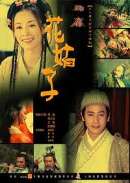 Hoa Cô Tử Hoa Cô Tử