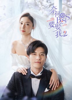 Tại Sao Boss Muốn Cưới Tôi Phần 2 Tại Sao Boss Muốn Cưới Tôi Phần 2