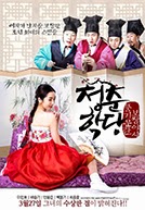 Ngôi Trường Thanh Xuân Ngôi Trường Thanh Xuân