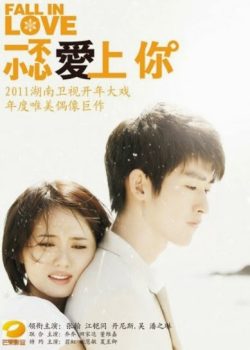 Yêu Dại Khờ Yêu Dại Khờ