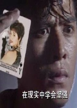 Canh Bạc Cuộc Đời Canh Bạc Cuộc Đời