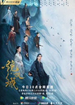 Kính Song Thành Kính Song Thành