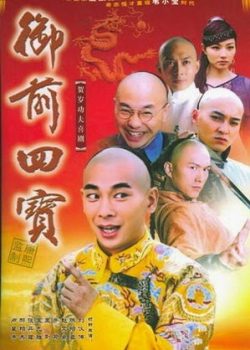 Ngự Tiền Tứ Bảo Ngự Tiền Tứ Bảo
