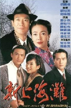 Loạn Thế Tình Thù Loạn Thế Tình Thù