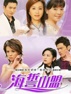 Lời Thề Sắt Son Lời Thề Sắt Son