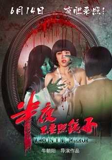Quỷ Gương Quỷ Gương