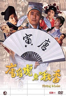 Đường Bá Hổ Điểm Thu Hương Đường Bá Hổ Điểm Thu Hương