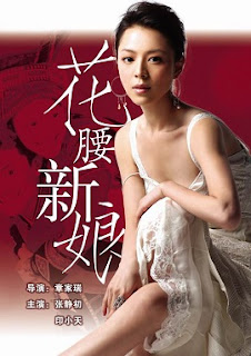 Cô Dâu Hoa Yêu Cô Dâu Hoa Yêu