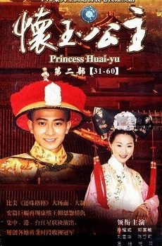 Công Chúa Hoài Ngọc Công Chúa Hoài Ngọc