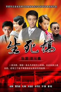 Sinh Tử Kiều Sinh Tử Kiều