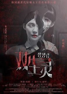 Hồn Ma Song Sinh Hồn Ma Song Sinh