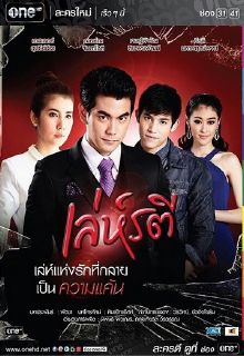 Hôn Nhân Giả Hôn Nhân Giả