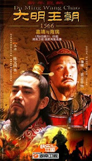 Đại Minh Triều Đại 1566 Đại Minh Triều Đại 1566