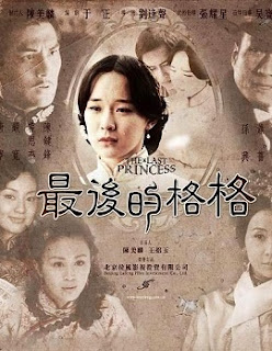Công Chúa Cuối Cùng Công Chúa Cuối Cùng